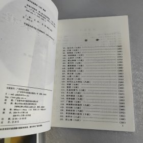 新编古筝教程 一二 两本和售