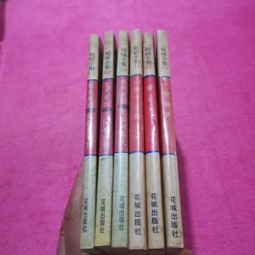 琼瑶全集6本合售)