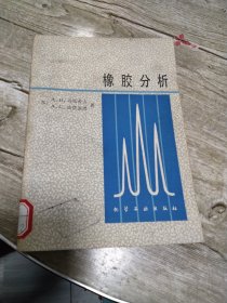 橡股分析