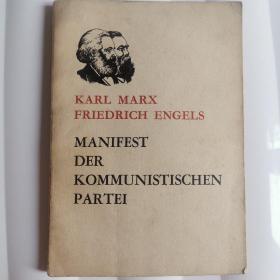 共产党宣言 MANIFEST DER KOMMUNISTISCHEN PARTEI