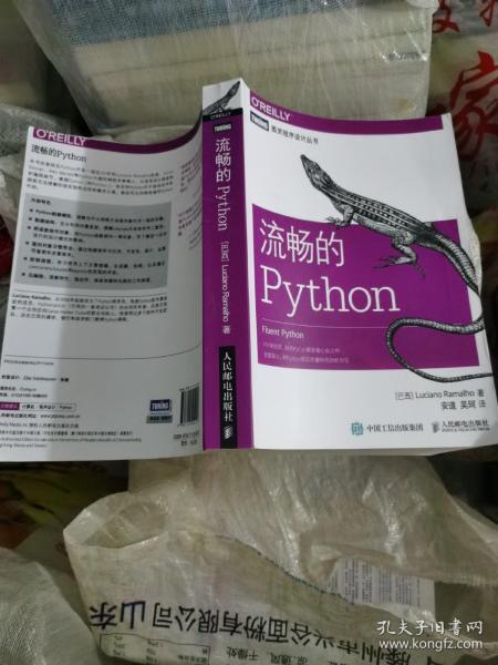 流畅的Python 