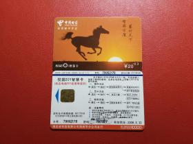 智能IC卡～荆州～马
