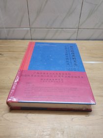 湘江战役史料文丛：工农红军将士回忆录 未拆封