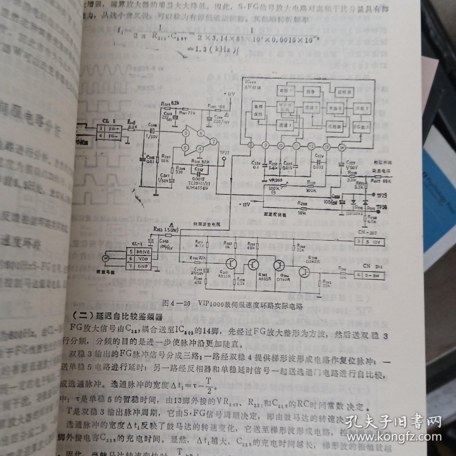 录像机原理与维修