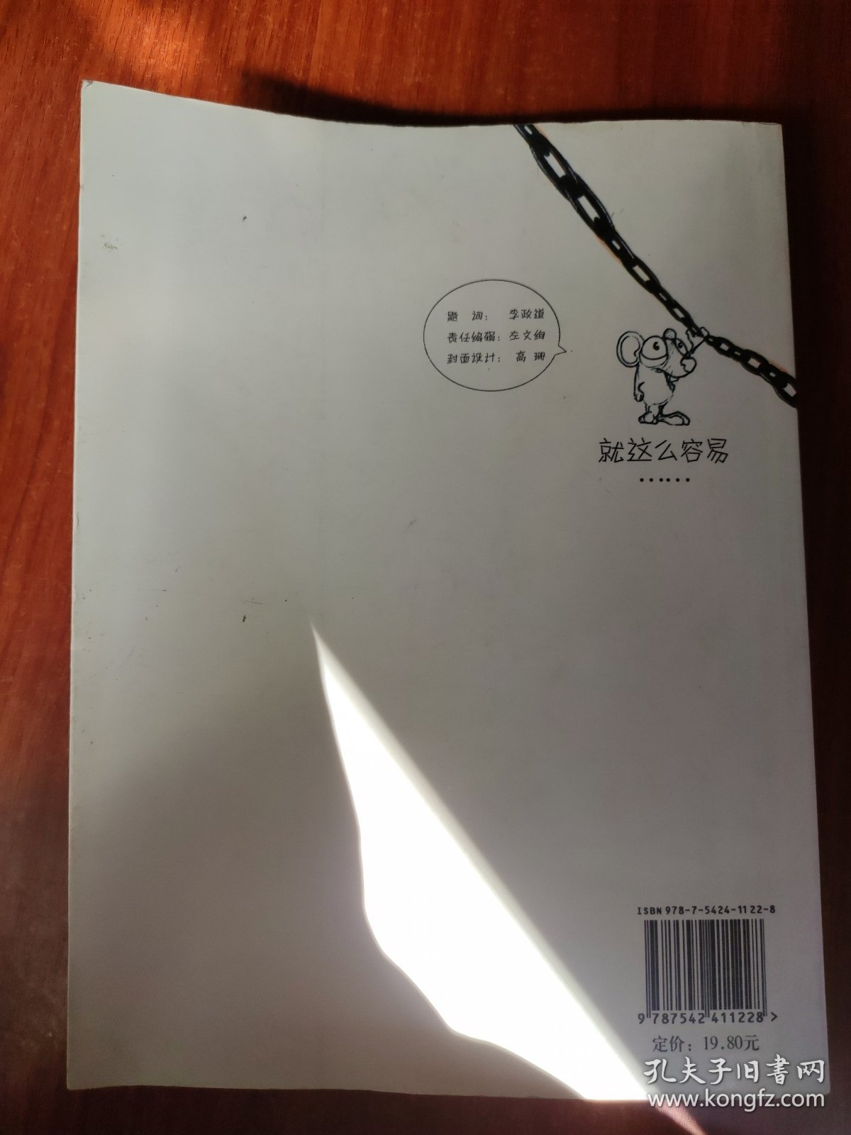 动漫绘画基础浅说