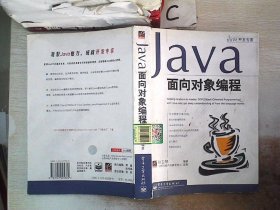 Java面向对象编程