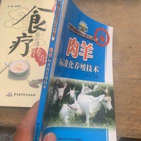 肉羊标准化养殖技术