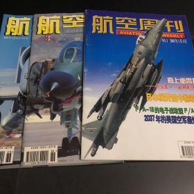 航空周刊2001年
