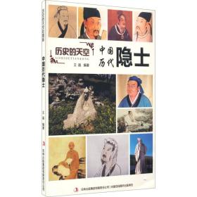 雪地小英雄/杰米历险记 中国历史 (比)杰夫？尼斯 新华正版