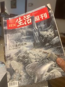 三联生活周刊2022年第27期