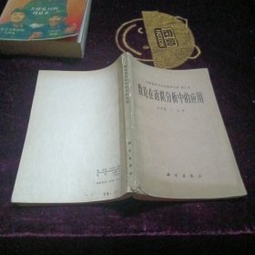 数论在近似分析中的应用