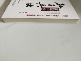 管理中的孙子兵法