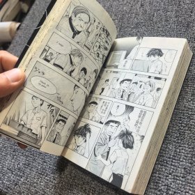 棋魂·光之棋（4）