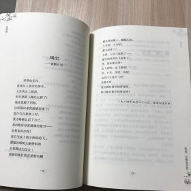 轻阅读：踪迹·论雅俗共赏