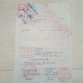 1989年4月10日，购销合同，税票，九江有色金属冶炼厂～浙江省上虞县纱筛厂。（生日票据，合同协议类）。（61-6）