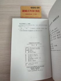 刑事程序的法哲学原理