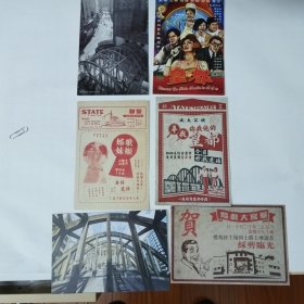 香港明信片。《寻找你我他的皇都》六张合售