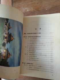 成吉思汗全传