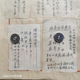 中医名医 处方 共5份合卖   保真 粘贴在纸上