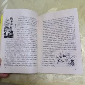 故事大王1994.4、6、7、12(四本合售)