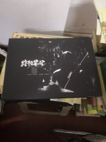 终极笔记电视剧画册1+2两册合售