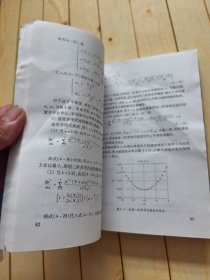 航天器海上测量数据的误差辨识与统计分析