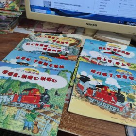 小红火车大冒险故事绘本系列(全7册) 书皮破损