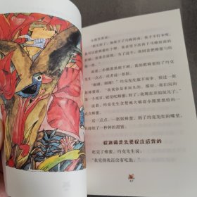 森林里的约克先生/朱奎经典童话·约克先生系列