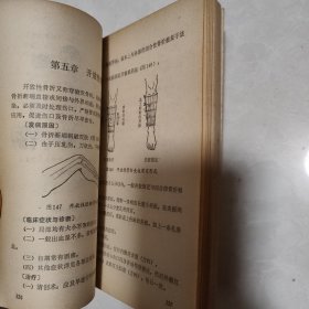 林如高正骨经验