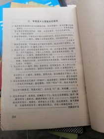 苹果病虫害防治技术