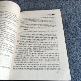 【正版二手】高等院校素质教育系列教材：现代礼仪教程