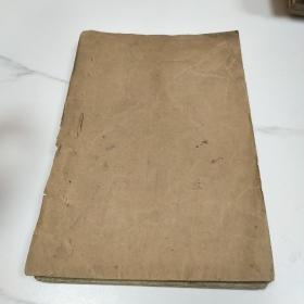 正常人体神经学纲要 油印本