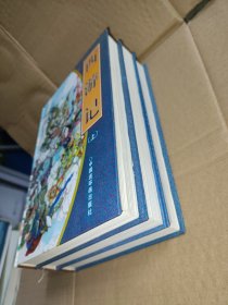 西游记:连环画 上中下全三册