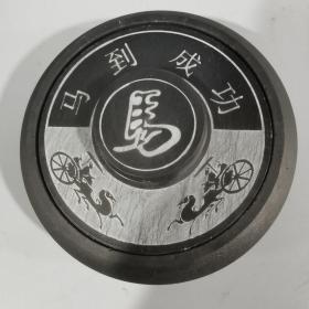 马到成功砚台，品相如图