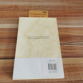 泰戈尔诗选：SELECTED POEMS OF TAGORE