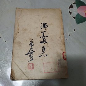 沸羹集