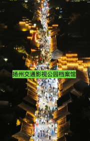 城市地标:
2022年，《夜晚扬州东关街》