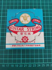 商标，八十年代吉它弦，实物