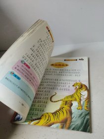 经典成语故事 成语故事