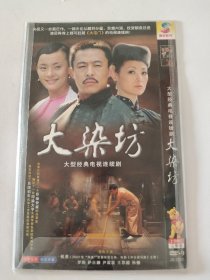 DVD：大染坊