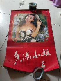 1991年香港小姐挂历(7张全)