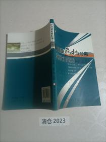 婚姻家庭法前沿问题研究 : 冲突与平衡