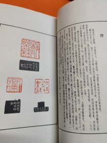 叶路渊印存