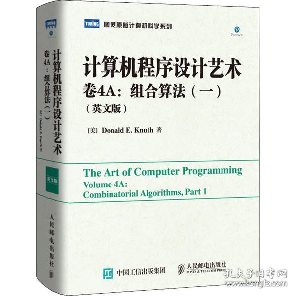 计算机程序设计艺术卷4A组合算法一 英文版 高德纳 9787115270504 人民邮电出版社