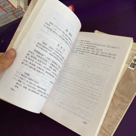 中国历代文学作品选 上中下编 第2册