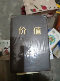 价值：我对投资的思考 （高瓴资本创始人兼首席执行官张磊的首部力作)[含别册](大本32开32)