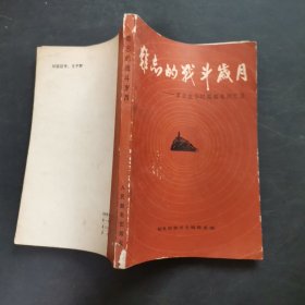 难忘的战斗岁月—革命战争时期邮电回忆录》（大量史料。王铮、刘寅、伍云甫等回忆录，记录了红色邮电的革命历程）