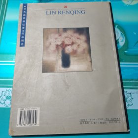 百杰画家·林任菁