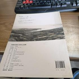 中国近现代名家画集：马流洲