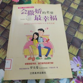 雅歌·幸福女人圣经